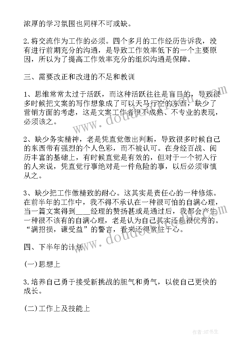 小班分点心教案反思(汇总9篇)