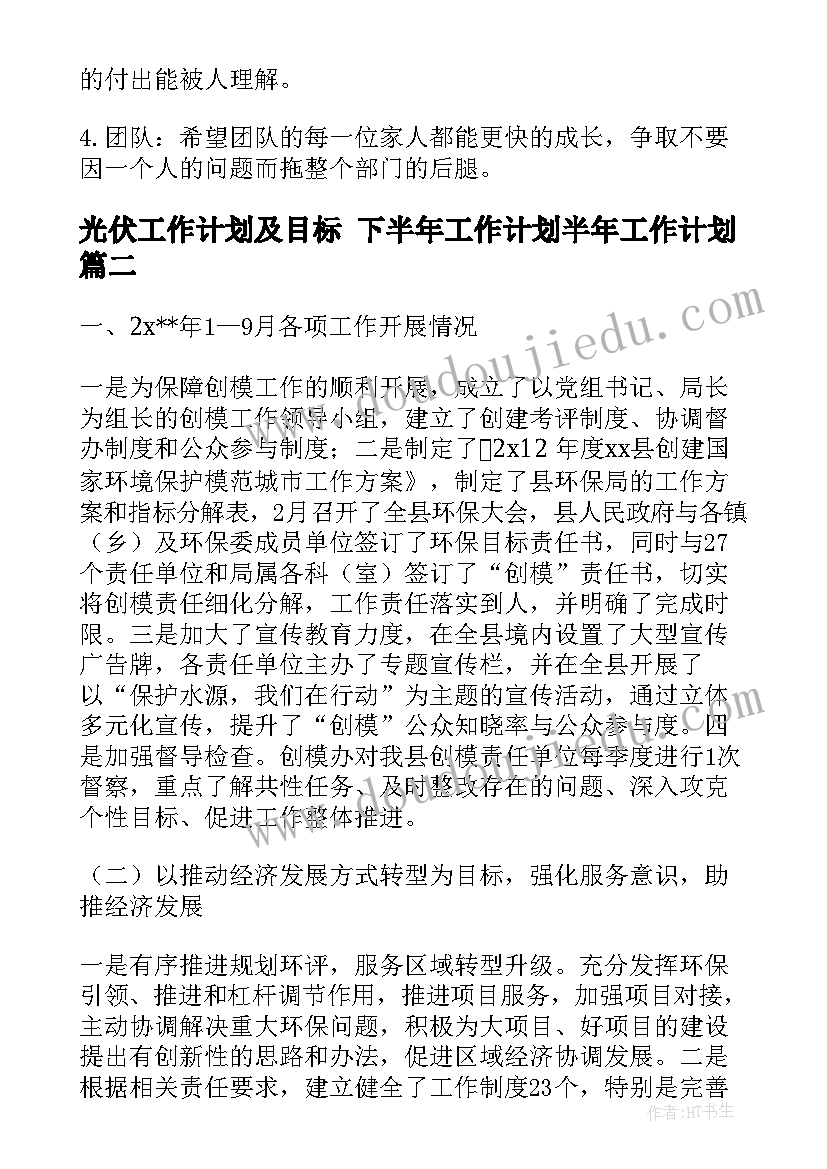 小班分点心教案反思(汇总9篇)