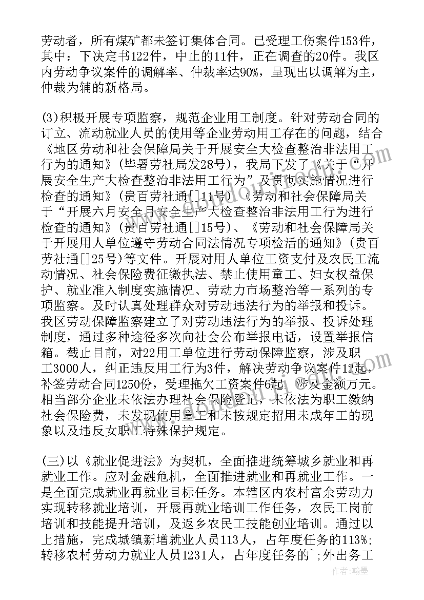 最新失业保险稽核科工作计划(精选7篇)