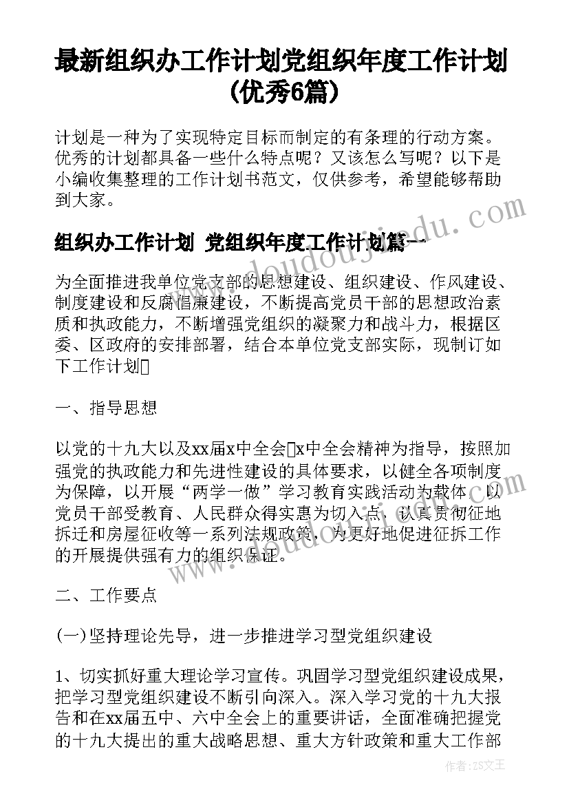 八年级上学期数学组工作计划人教版(通用5篇)