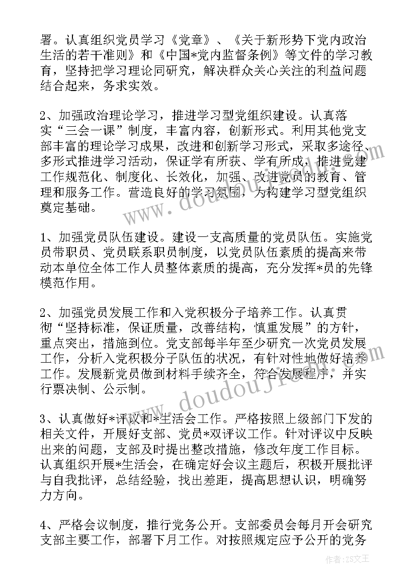 八年级上学期数学组工作计划人教版(通用5篇)