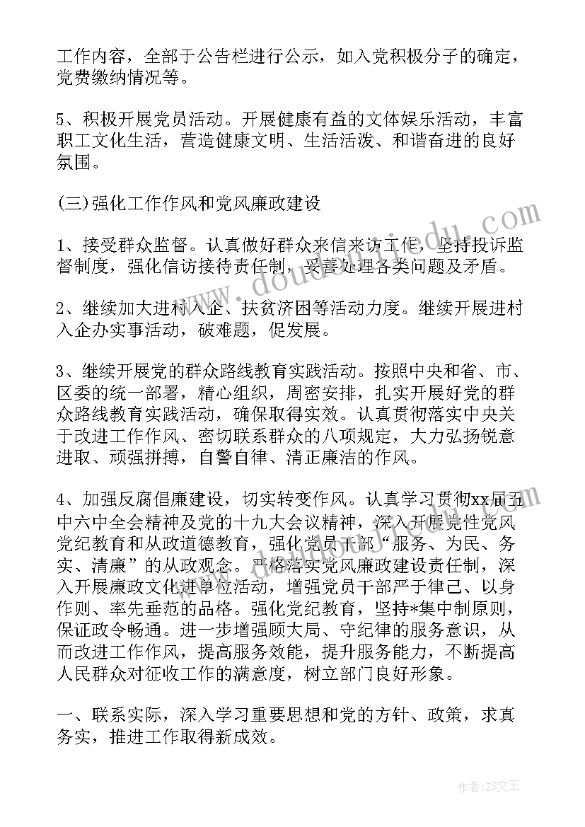 八年级上学期数学组工作计划人教版(通用5篇)