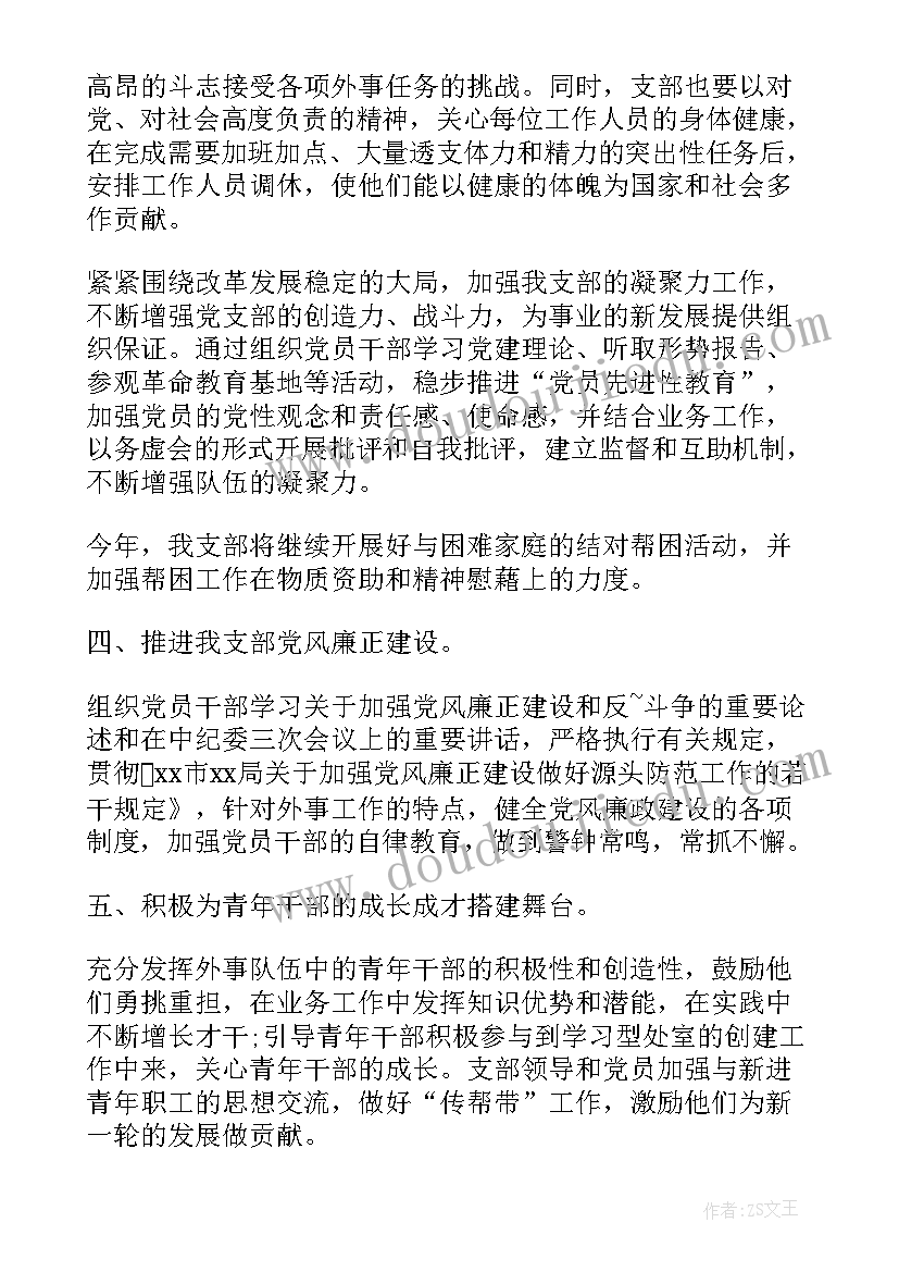 八年级上学期数学组工作计划人教版(通用5篇)