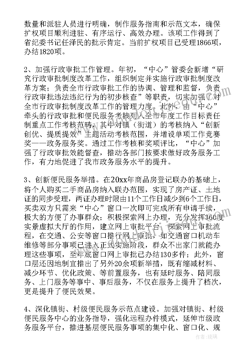 2023年巡视选人用人整改报告(实用5篇)