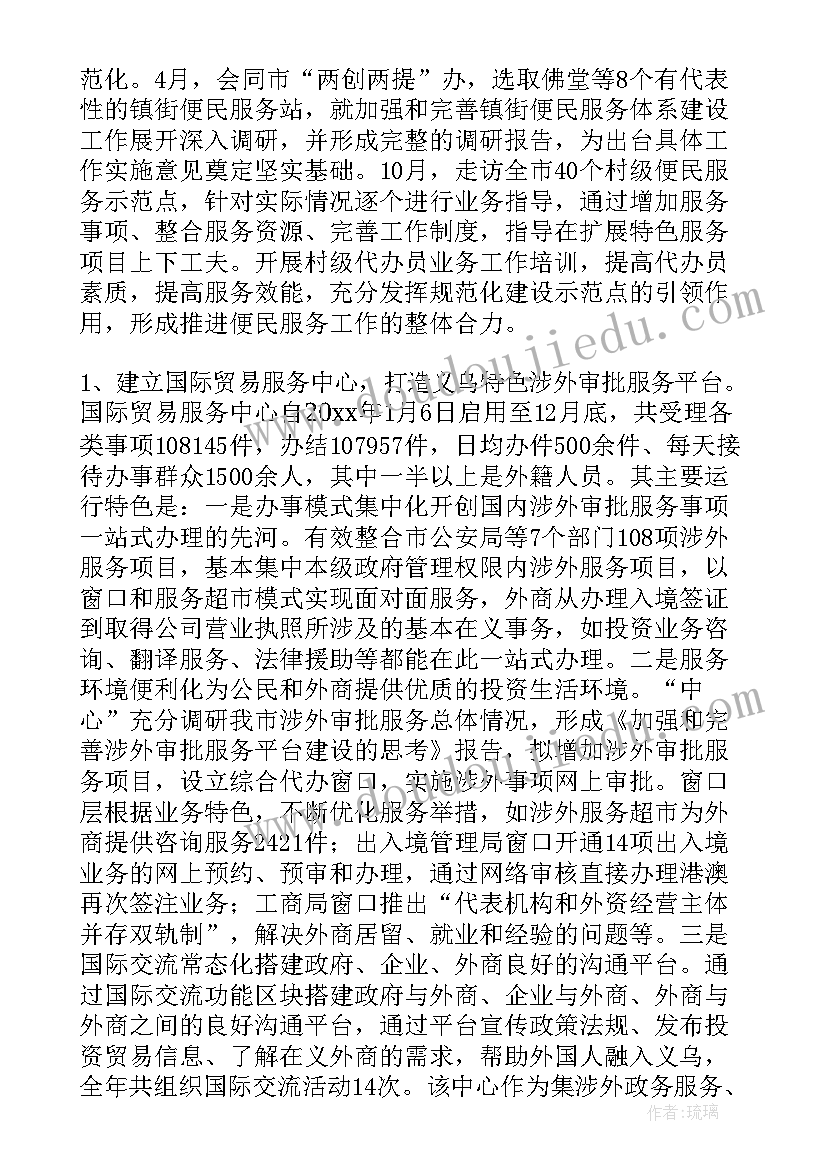 2023年巡视选人用人整改报告(实用5篇)