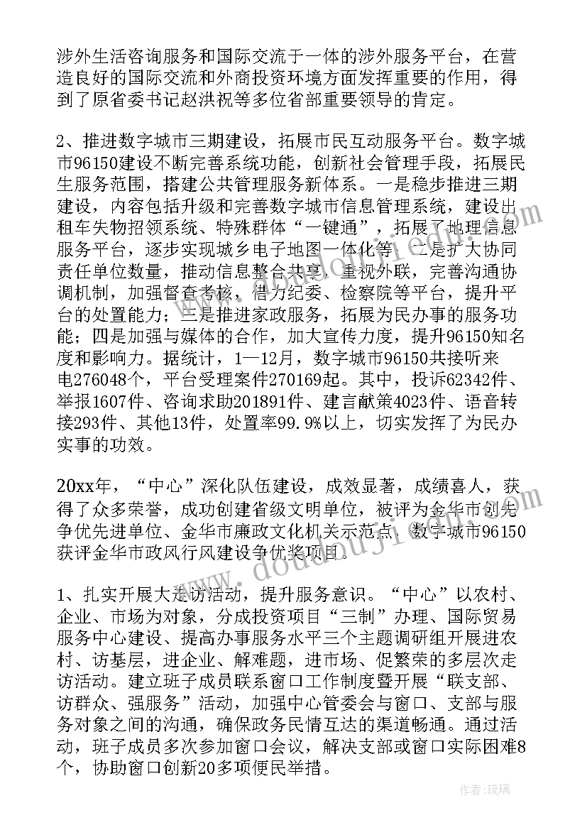 2023年巡视选人用人整改报告(实用5篇)