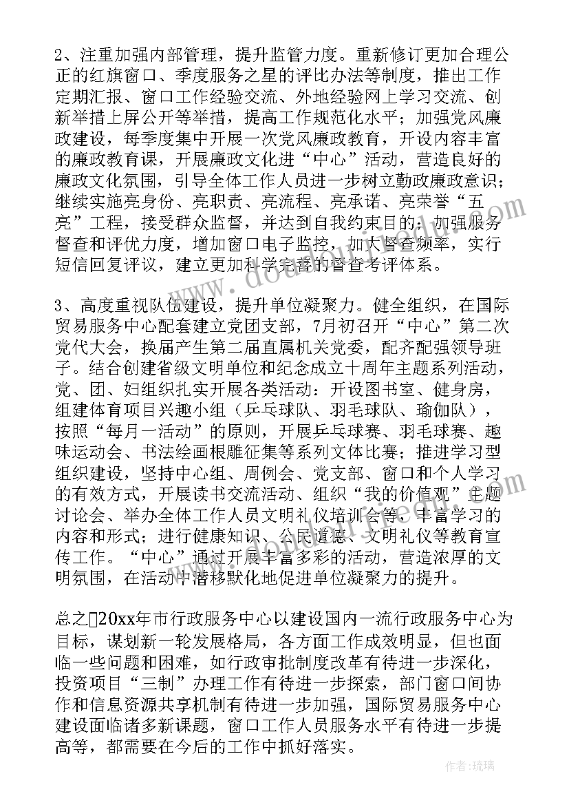 2023年巡视选人用人整改报告(实用5篇)