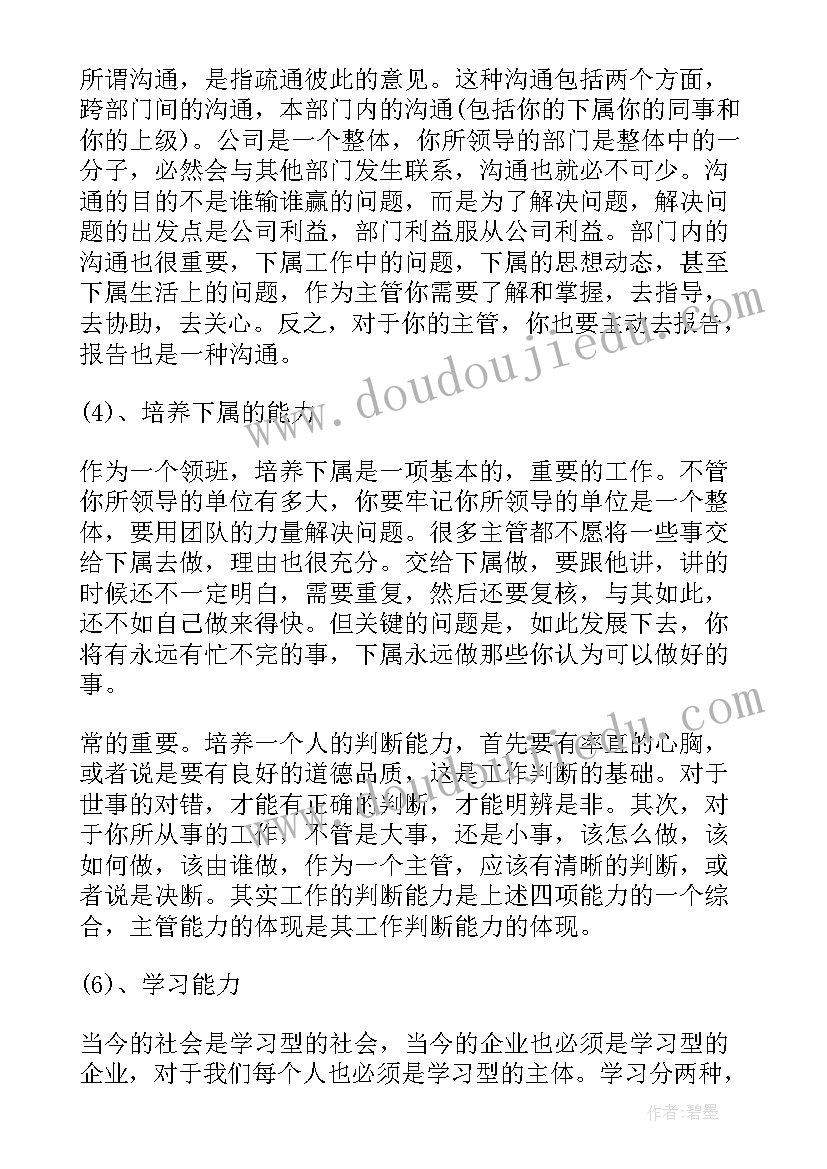 最新总收银工作总结(优质5篇)