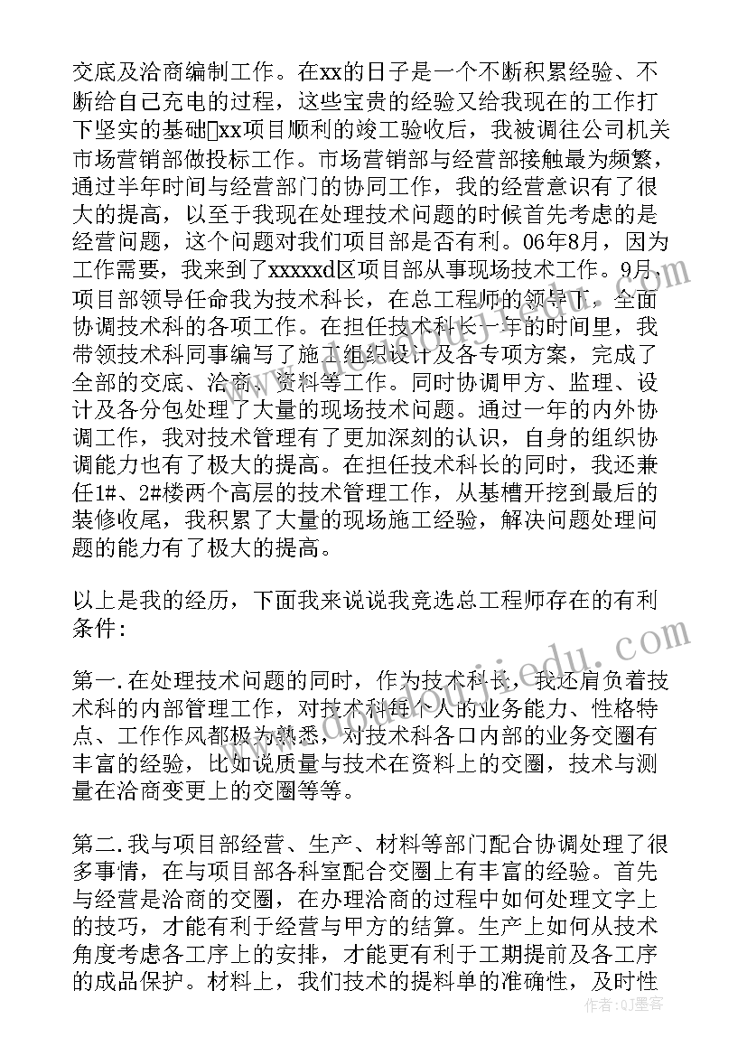 最新入学教育演讲稿大学 工程质量演讲稿(汇总5篇)