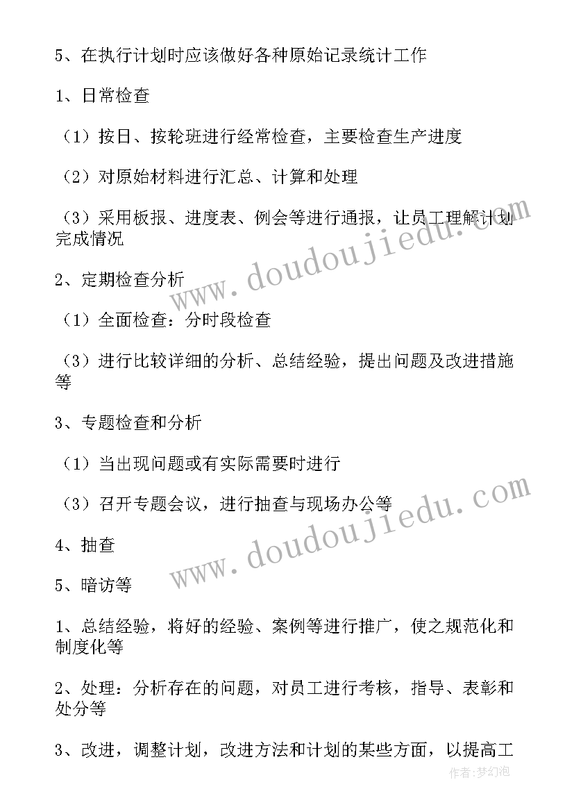 足疗领班个人年度工作总结 领班工作计划(精选9篇)