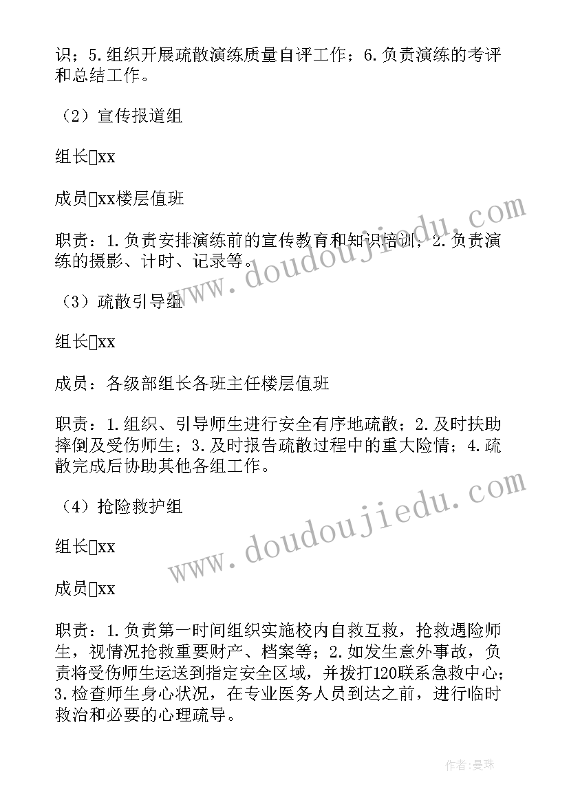 2023年地震应急疏散活动方案 中小学开展地震避险疏散应急演练工作方案(优质5篇)