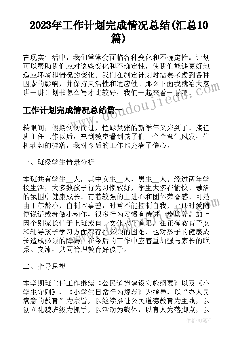 最新小学数学四年级寒假计划 四年级数学教学计划(汇总6篇)