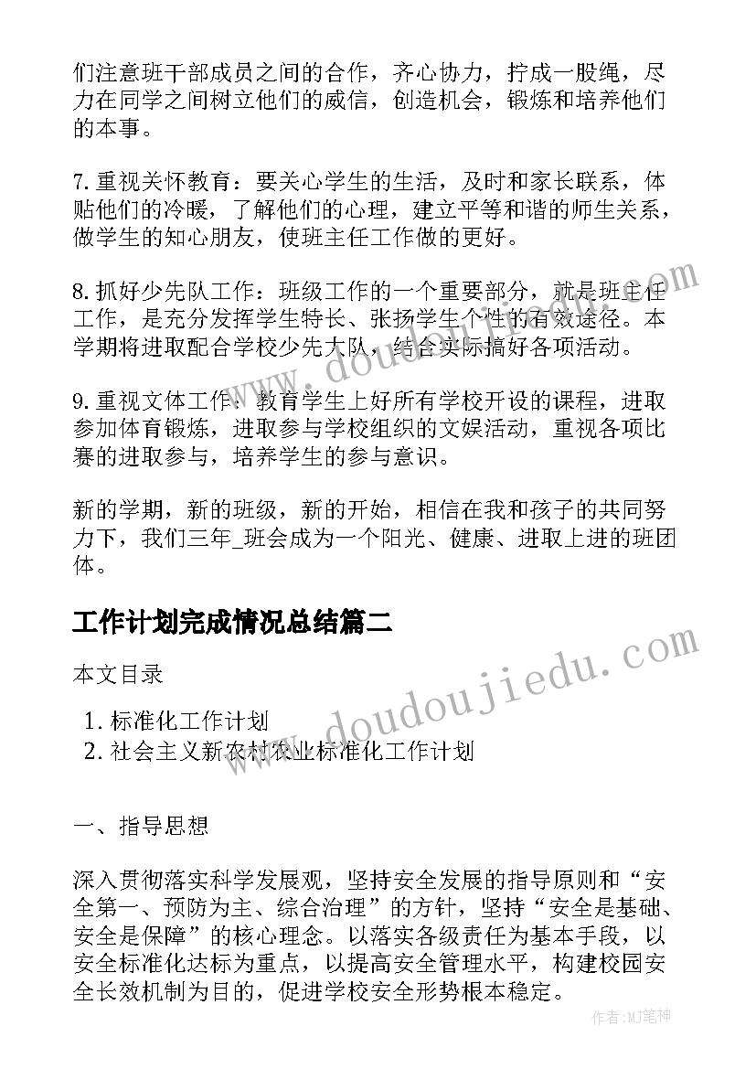 最新小学数学四年级寒假计划 四年级数学教学计划(汇总6篇)