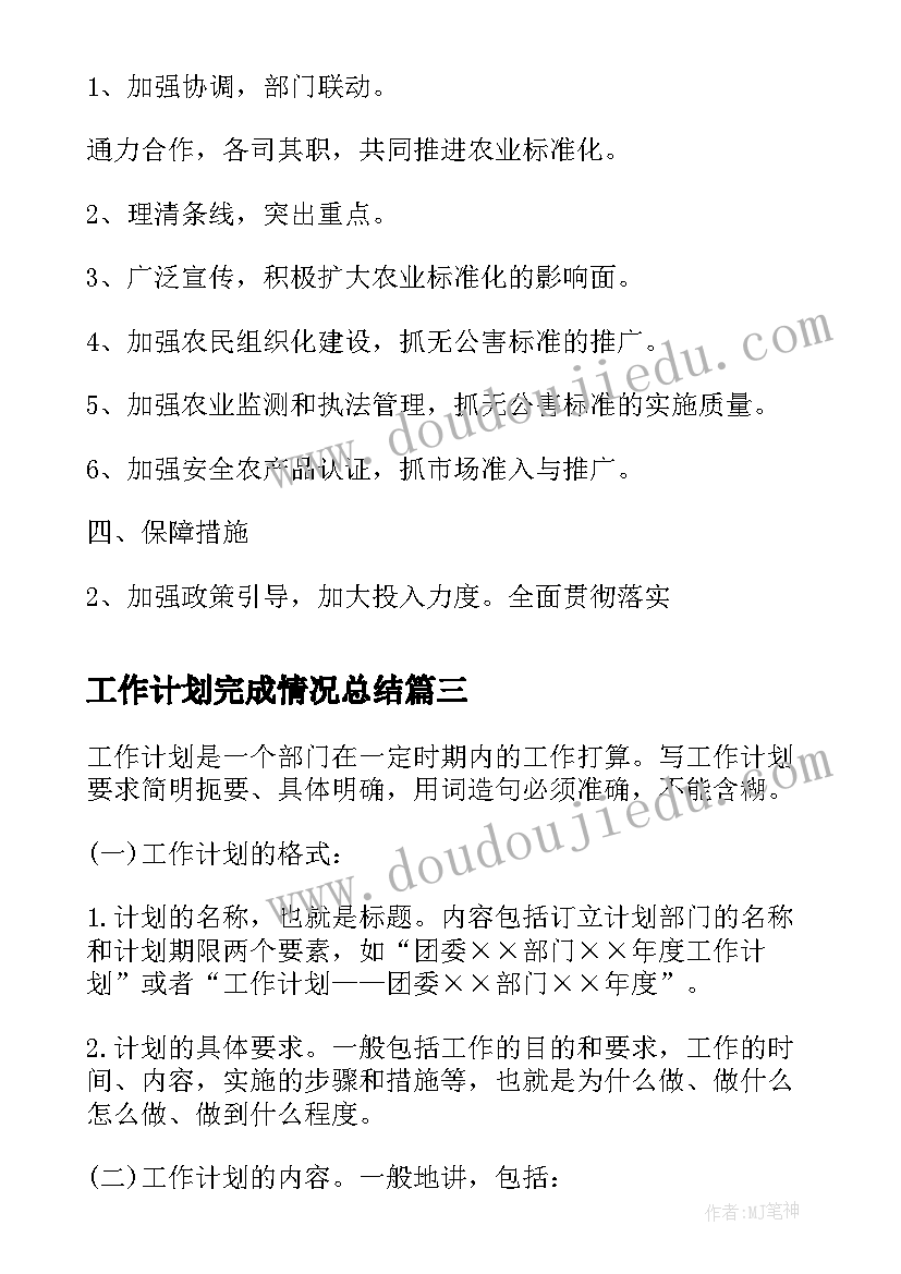 最新小学数学四年级寒假计划 四年级数学教学计划(汇总6篇)