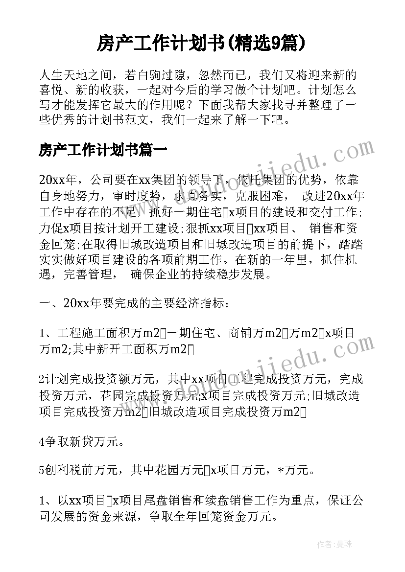 2023年组合教学反思与评价(大全8篇)