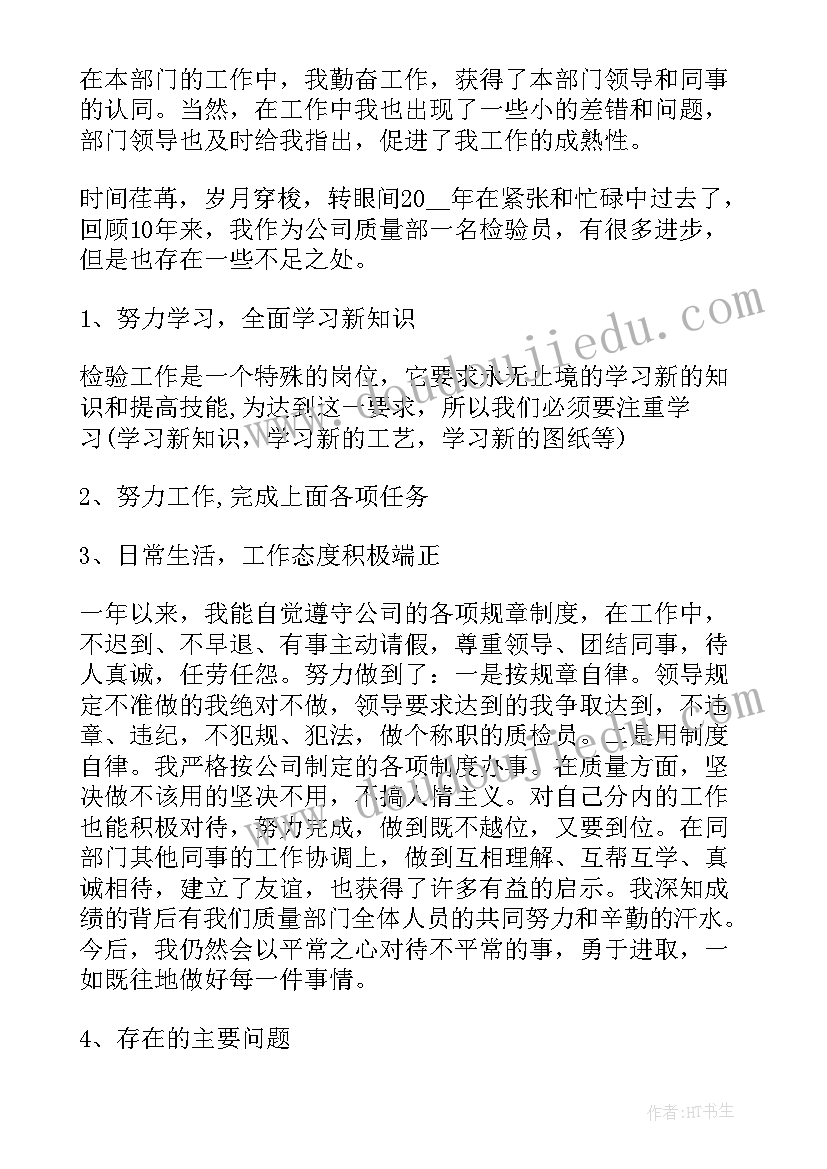 最新品质工作总结文章题目(汇总10篇)