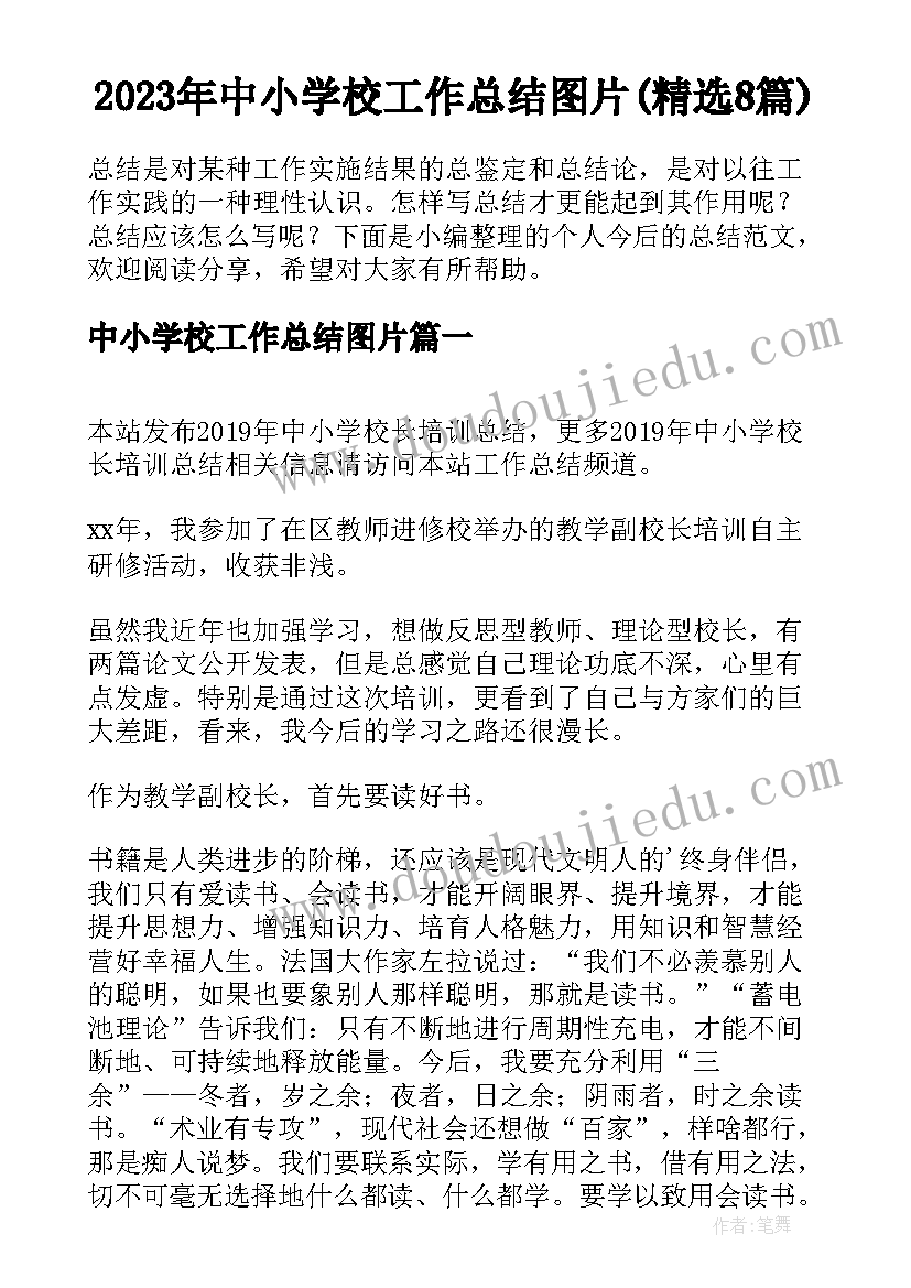 大学生劳动教育收获和体会总结(汇总8篇)