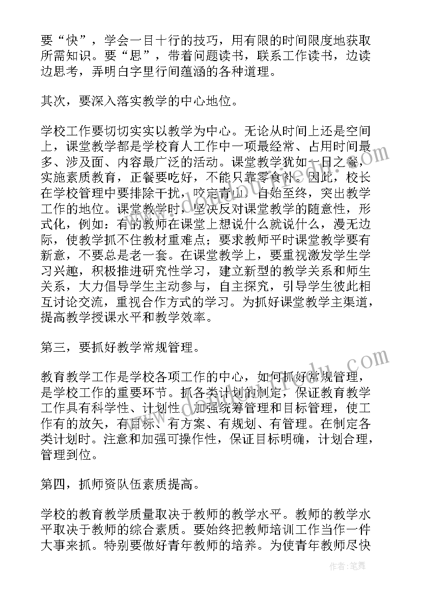 大学生劳动教育收获和体会总结(汇总8篇)