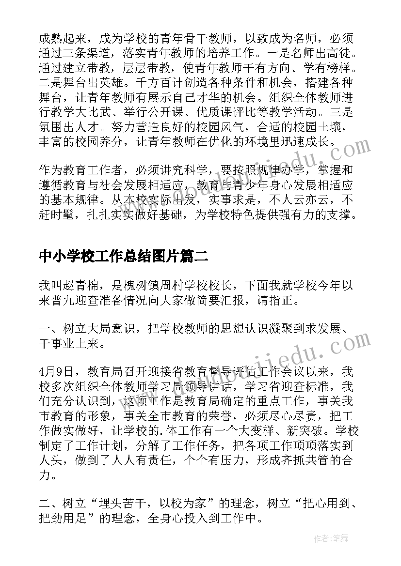 大学生劳动教育收获和体会总结(汇总8篇)