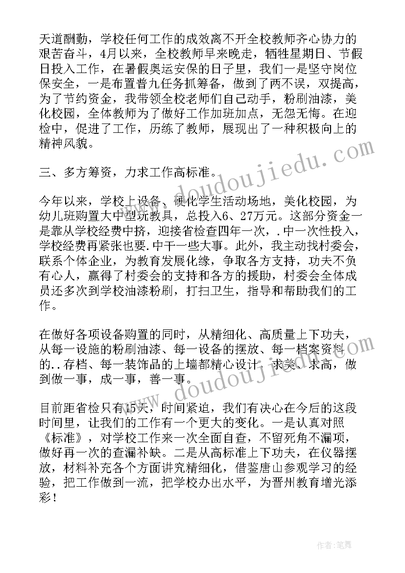 大学生劳动教育收获和体会总结(汇总8篇)