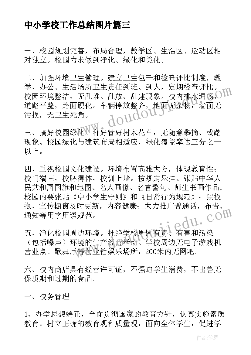 大学生劳动教育收获和体会总结(汇总8篇)