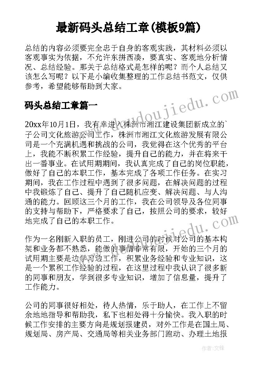 最新党员个人工作简历 个人工作简历(模板8篇)