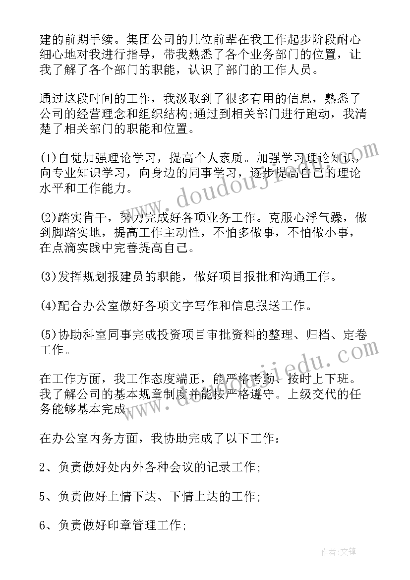 最新党员个人工作简历 个人工作简历(模板8篇)