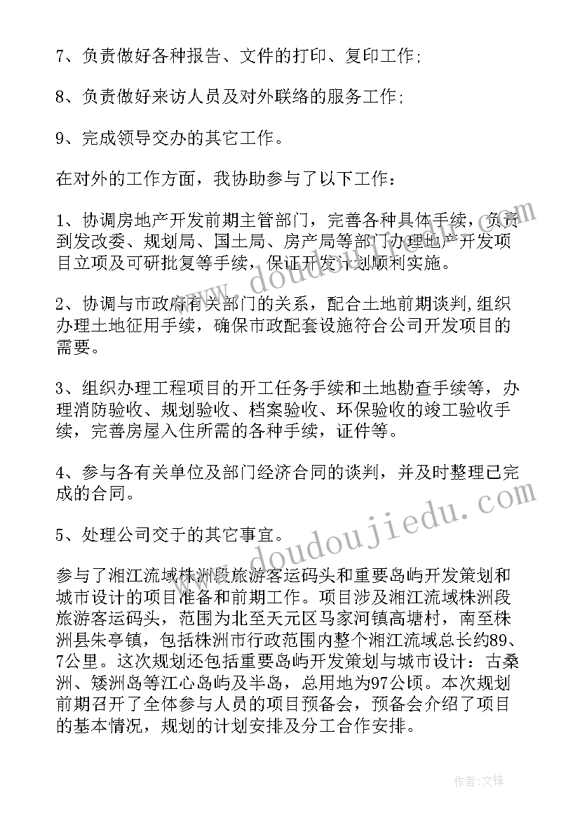 最新党员个人工作简历 个人工作简历(模板8篇)