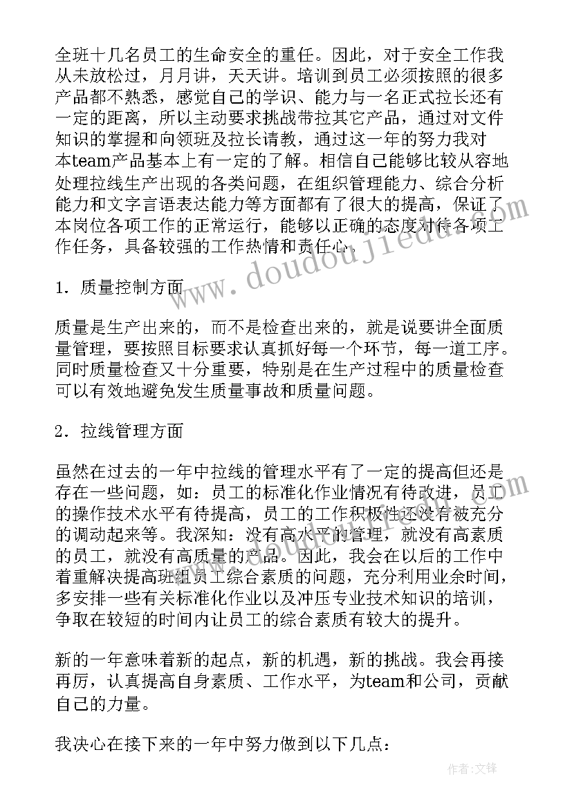 最新党员个人工作简历 个人工作简历(模板8篇)