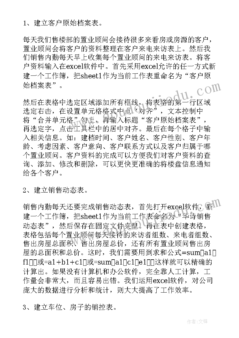 最新产后上班工作总结(通用5篇)