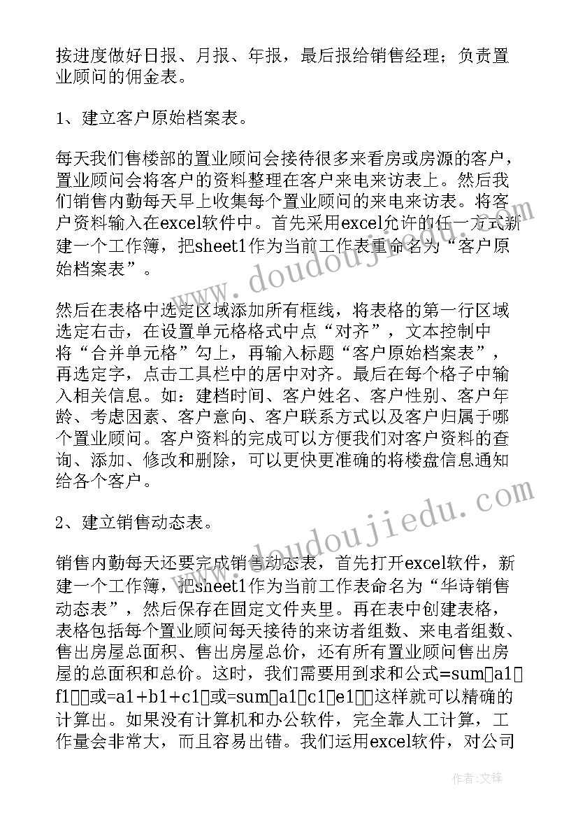 最新产后上班工作总结(通用5篇)