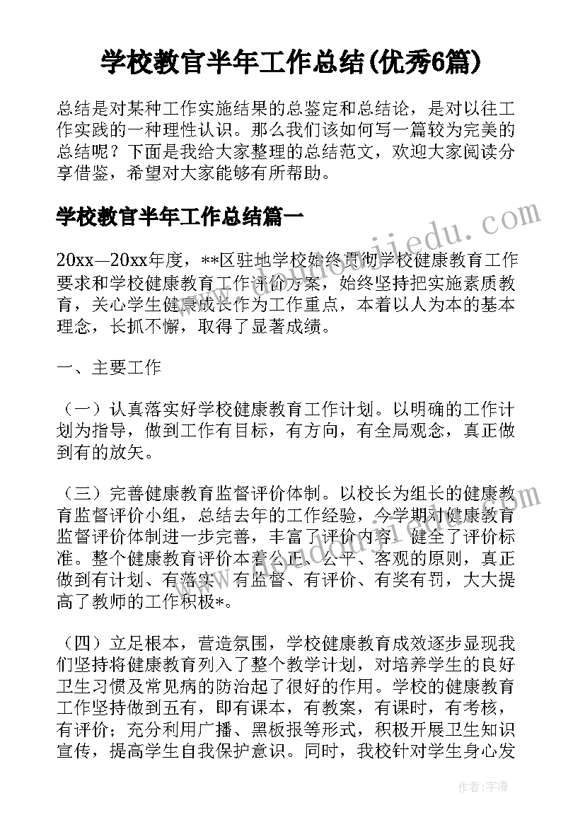 最新自我介绍说小学生一年级(优秀8篇)