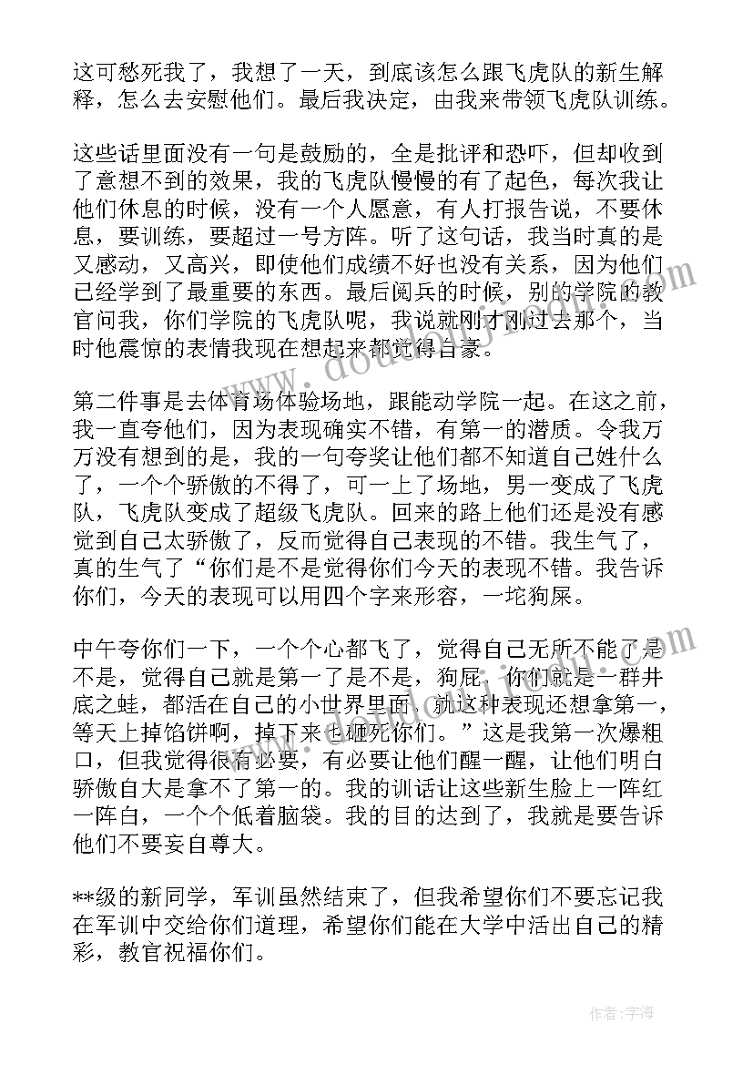 最新自我介绍说小学生一年级(优秀8篇)