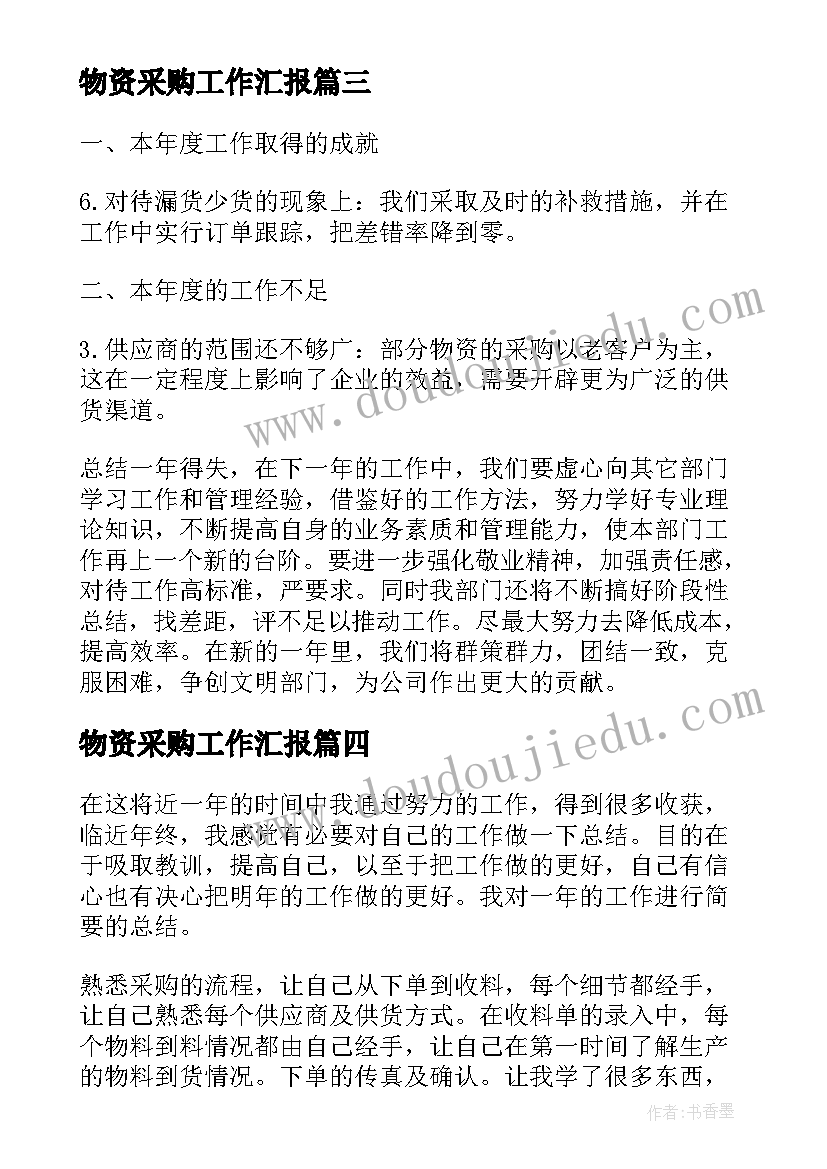 个人重大事项报告(大全5篇)