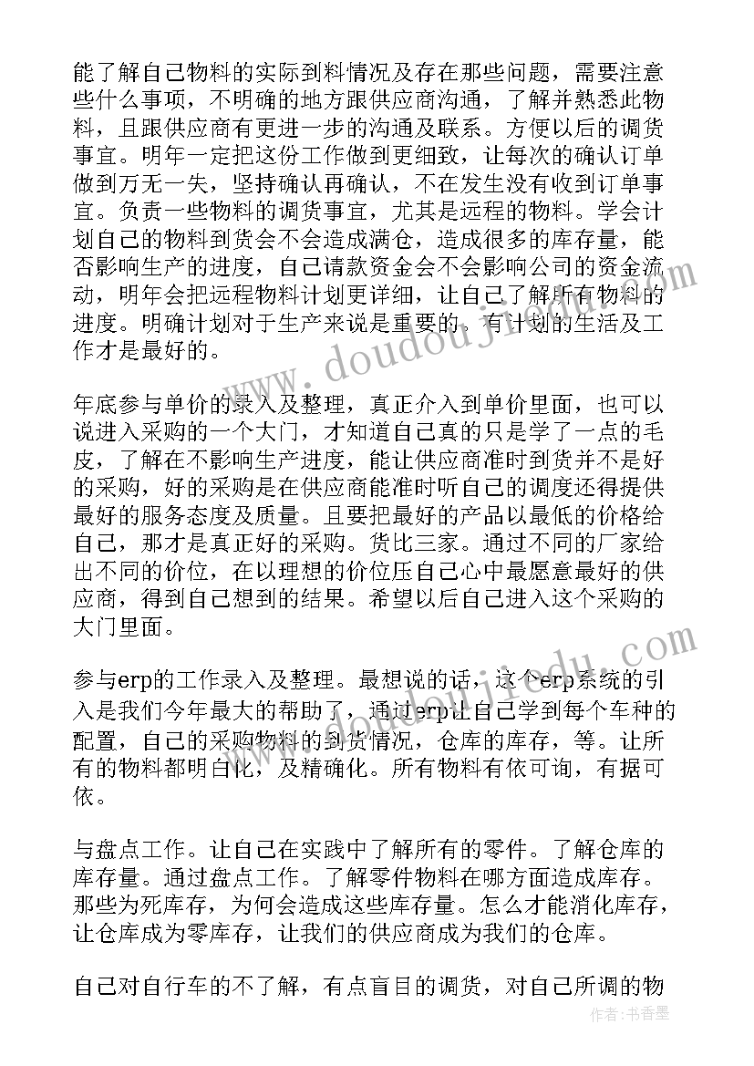 个人重大事项报告(大全5篇)