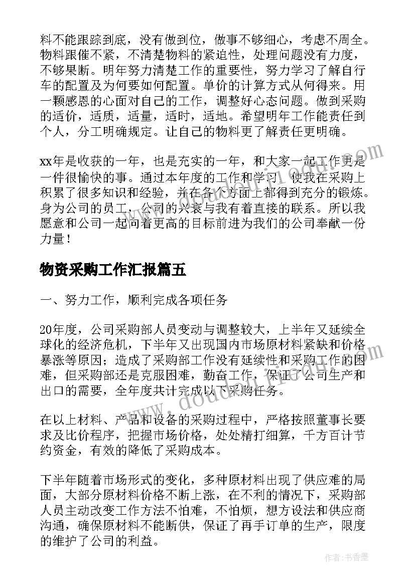 个人重大事项报告(大全5篇)