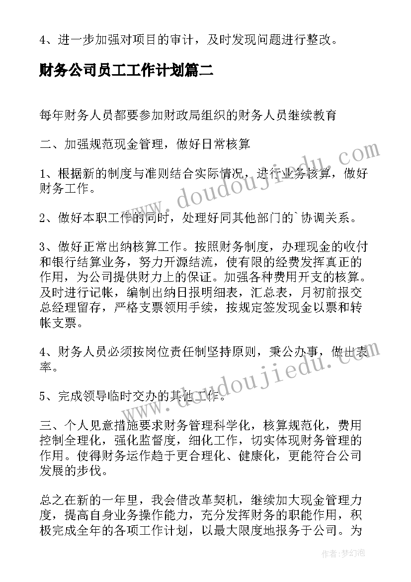 2023年一年级认识钟表教学设计下载 一年级认识钟表的教学设计(实用5篇)