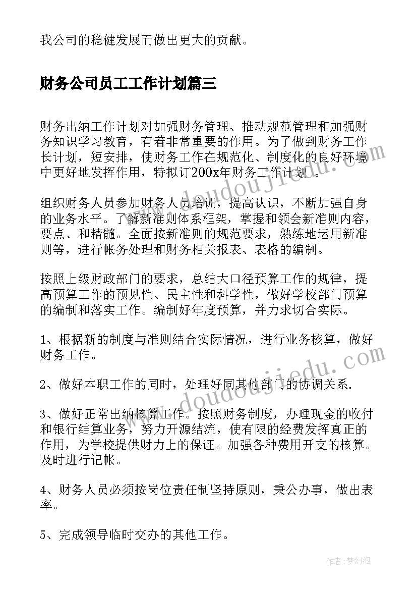 2023年一年级认识钟表教学设计下载 一年级认识钟表的教学设计(实用5篇)