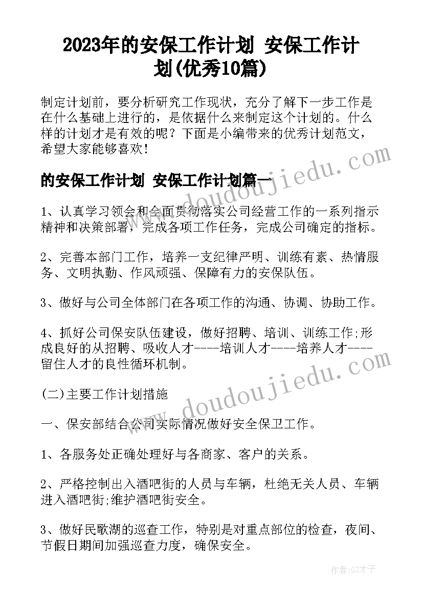 最新供应室护士长竞聘演讲稿(实用7篇)