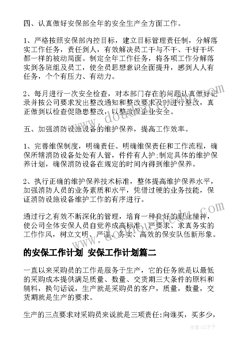 最新供应室护士长竞聘演讲稿(实用7篇)