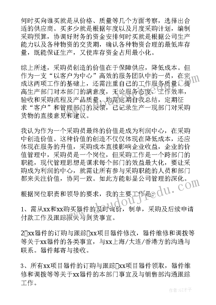 最新供应室护士长竞聘演讲稿(实用7篇)