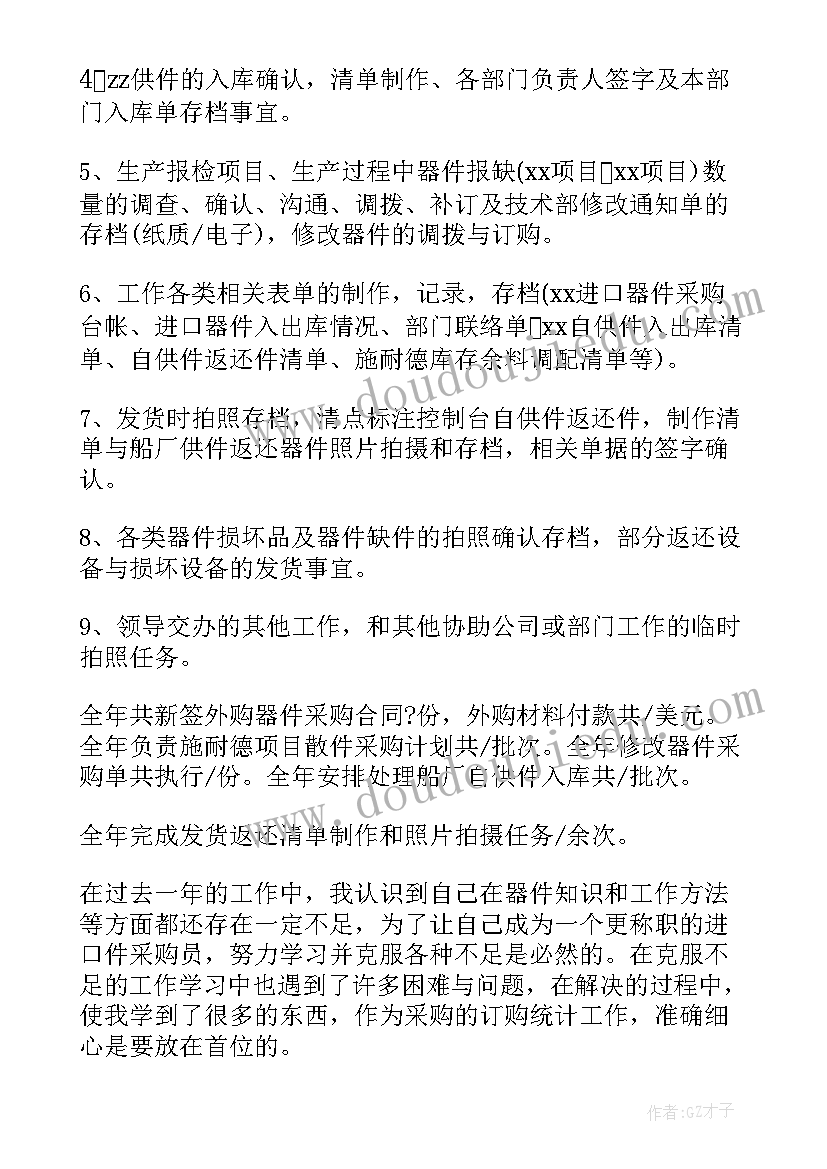 最新供应室护士长竞聘演讲稿(实用7篇)