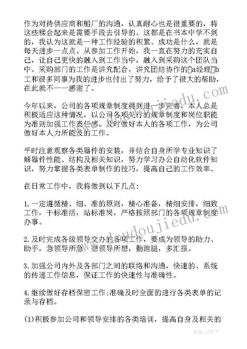 最新供应室护士长竞聘演讲稿(实用7篇)