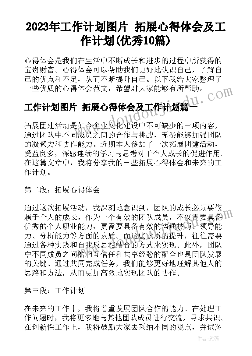 2023年科学活动春游去教案反思 大班科学教案及反思(模板6篇)