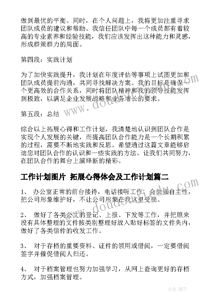 2023年科学活动春游去教案反思 大班科学教案及反思(模板6篇)