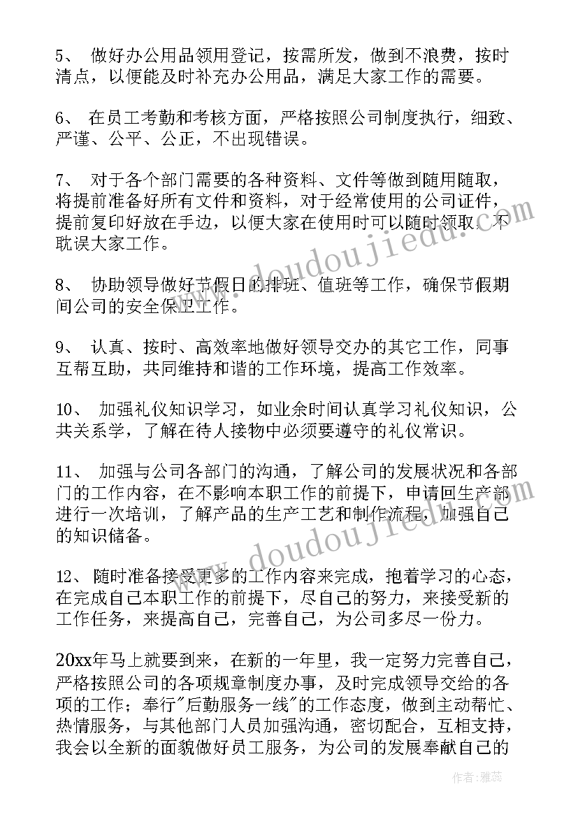 2023年科学活动春游去教案反思 大班科学教案及反思(模板6篇)