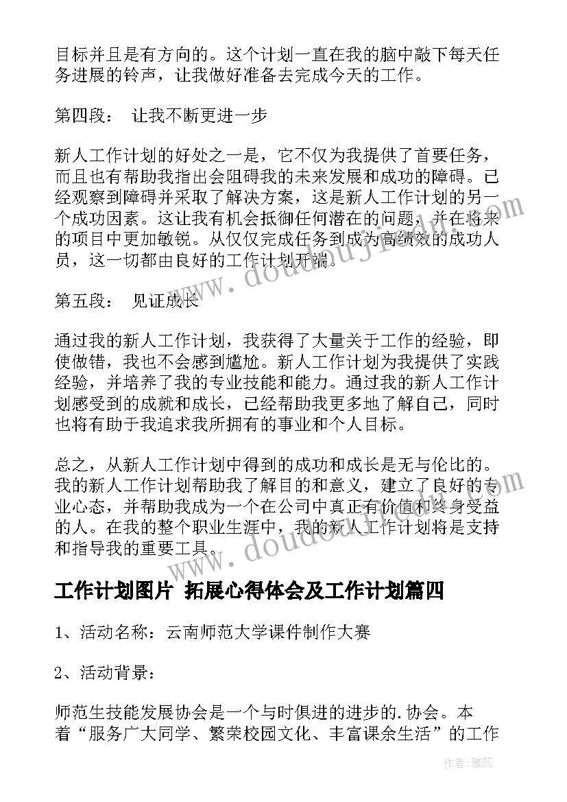 2023年科学活动春游去教案反思 大班科学教案及反思(模板6篇)