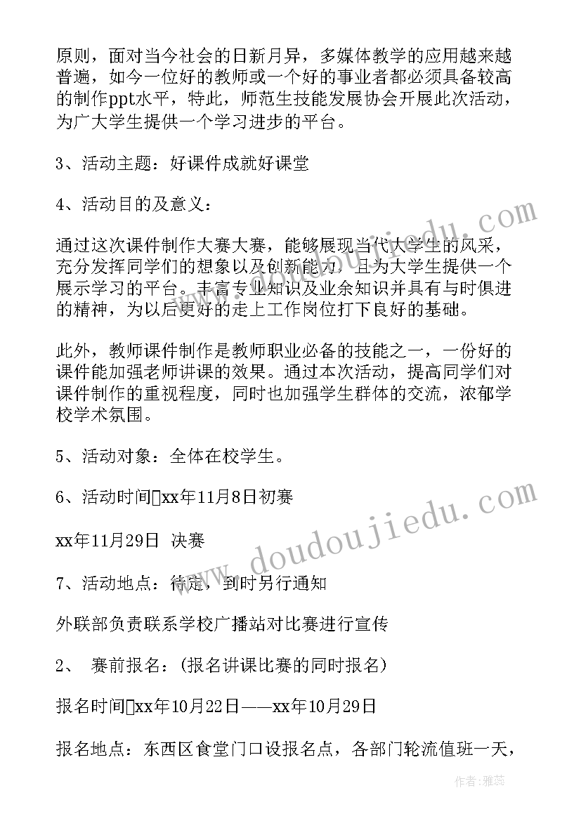 2023年科学活动春游去教案反思 大班科学教案及反思(模板6篇)