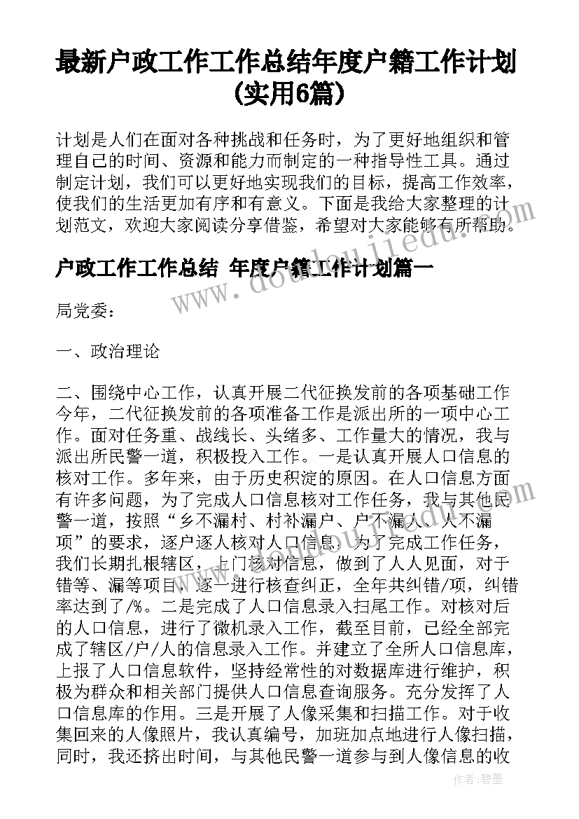 最新培训班开班仪式领导发言稿 培训班开班仪式领导致辞(优质10篇)