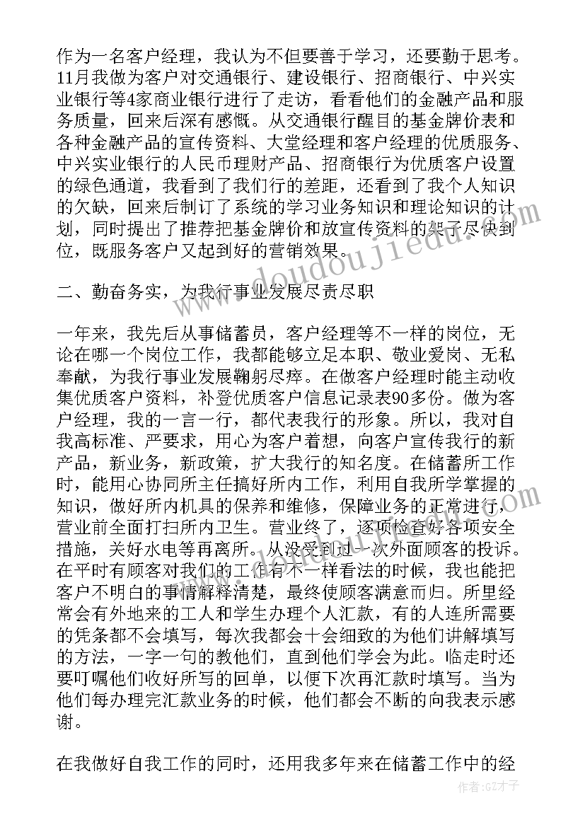 最新支行零售业务汇报 药店零售工作总结(优质9篇)